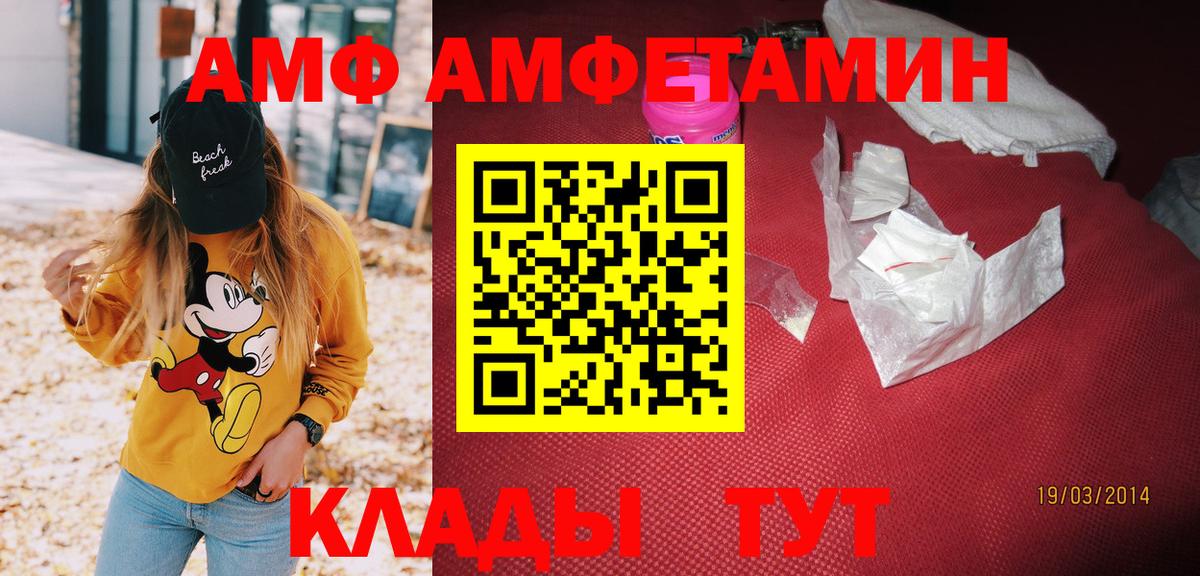 Ленинск-Кузнецкий  Amphetamine Premium  маркетплейс официальный сайт  Вход с VPN 