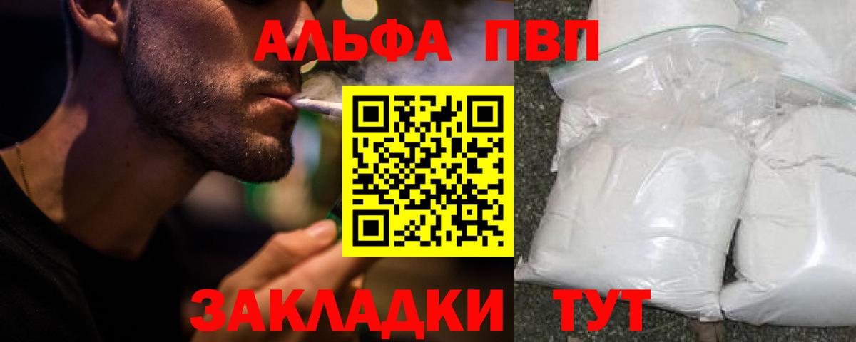 A PVP Crystall Ленинск-Кузнецкий