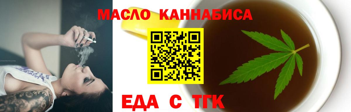 Ленинск-Кузнецкий  Canna-Cookies конопля  Вход с VPN 
