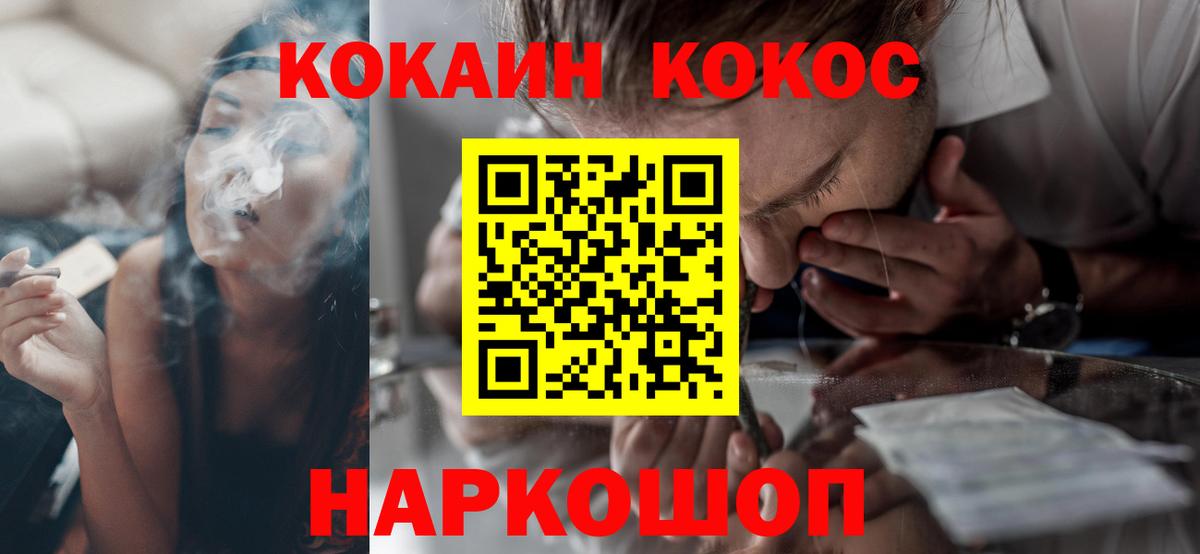 Ленинск-Кузнецкий  Cocaine FishScale  COCAIN  Вход с VPN 
