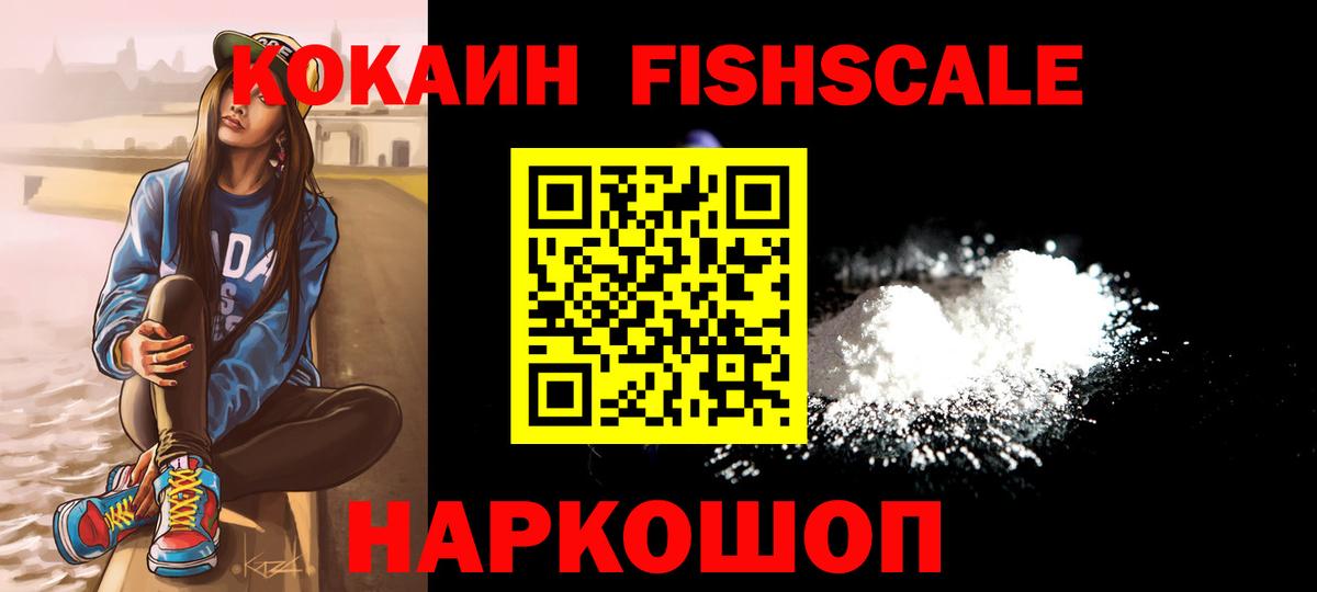 КОКАИН Перу Ленинск-Кузнецкий