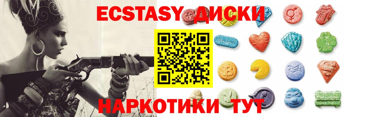 ЭКСТАЗИ 300 mg Ленинск-Кузнецкий