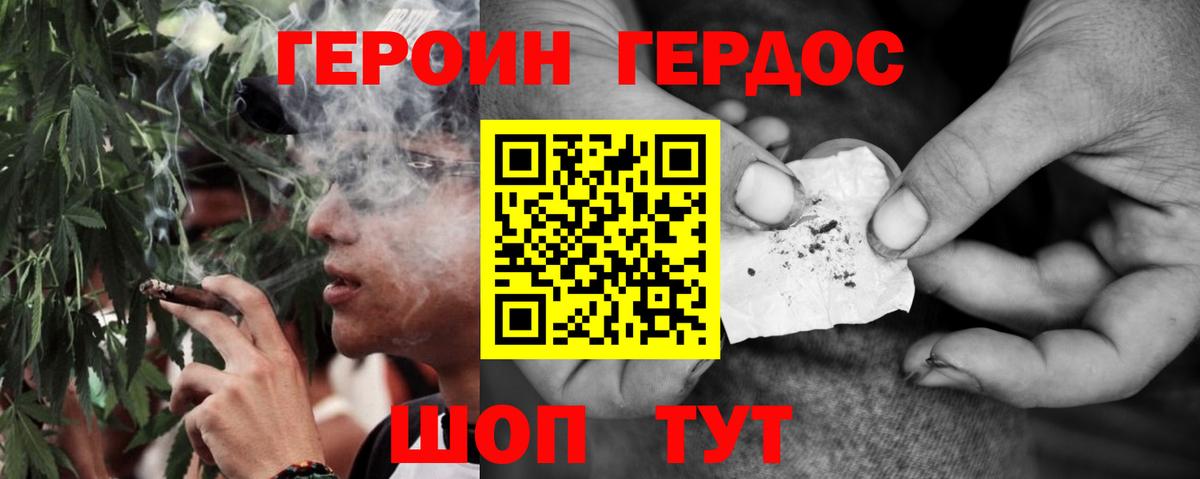 Героин Афган Ленинск-Кузнецкий