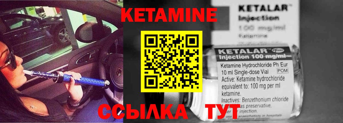 КЕТАМИН VHQ  Вход с VPN  мега рабочий сайт  Ленинск-Кузнецкий  Кетамин VHQ 