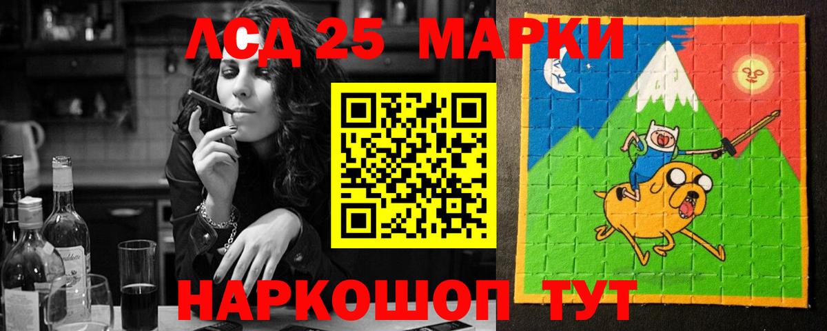 ЛСД экстази кислота  Вход с VPN  ЛСД экстази ecstasy  Ленинск-Кузнецкий 