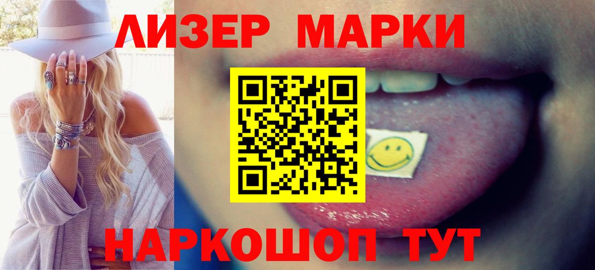 ЛСД экстази кислота Ленинск-Кузнецкий