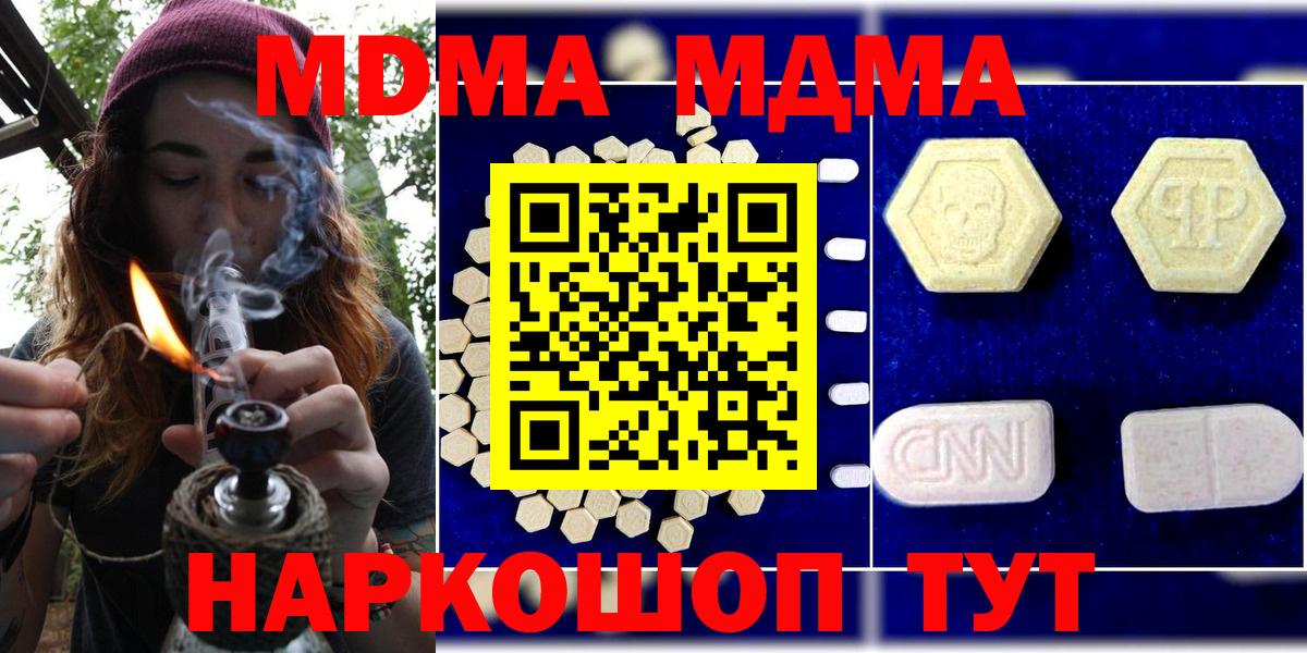 МДМА молли Ленинск-Кузнецкий