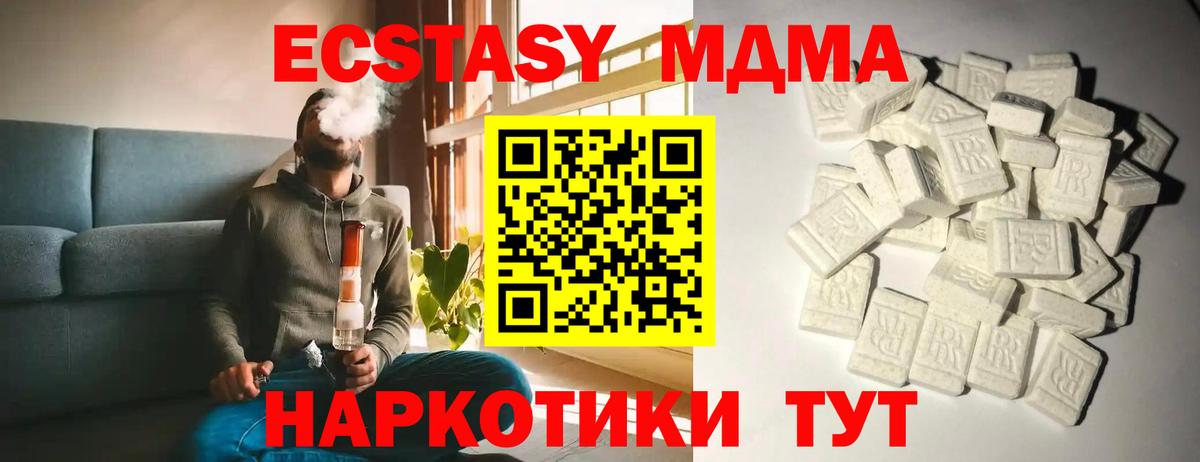 МДМА crystal  МДМА  Вход с VPN  Ленинск-Кузнецкий  MDMA VHQ 