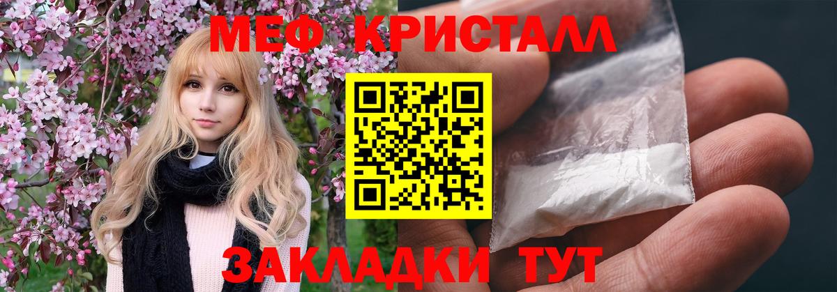 Мефедрон mephedrone  Мефедрон  даркнет сайт  Ленинск-Кузнецкий  МЕФ 4 MMC  Вход с VPN 