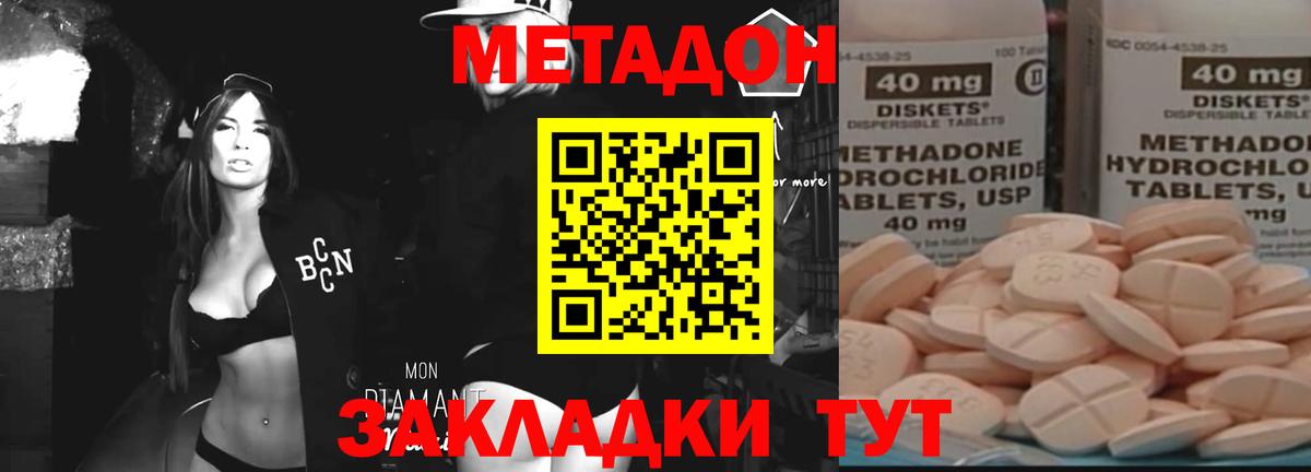 Метадон methadone Ленинск-Кузнецкий