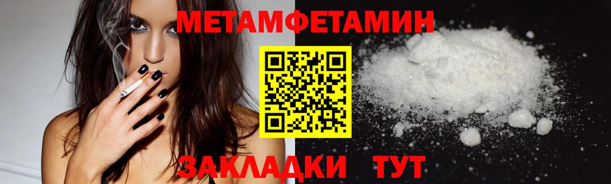 МЕТАМФЕТАМИН мет  МЕТАМФЕТАМИН мет  Ленинск-Кузнецкий  Вход с VPN 
