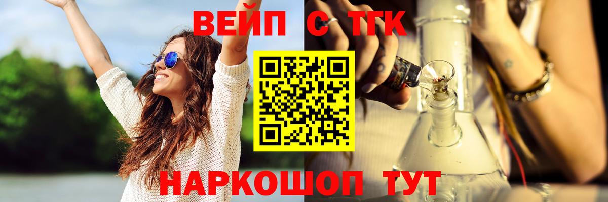 Дистиллят ТГК THC oil Ленинск-Кузнецкий