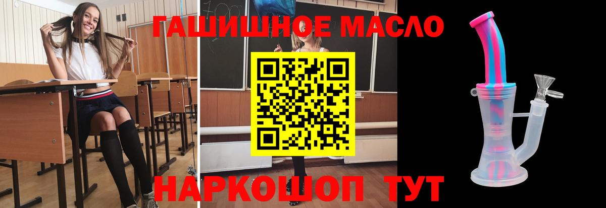 ТГК Wax  ТГК жижа  что такое наркотик  Ленинск-Кузнецкий  Вход с VPN 